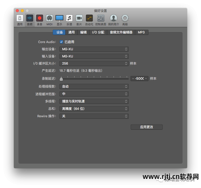 电脑调音软件_调音电脑软件有哪些_调音电脑软件推荐