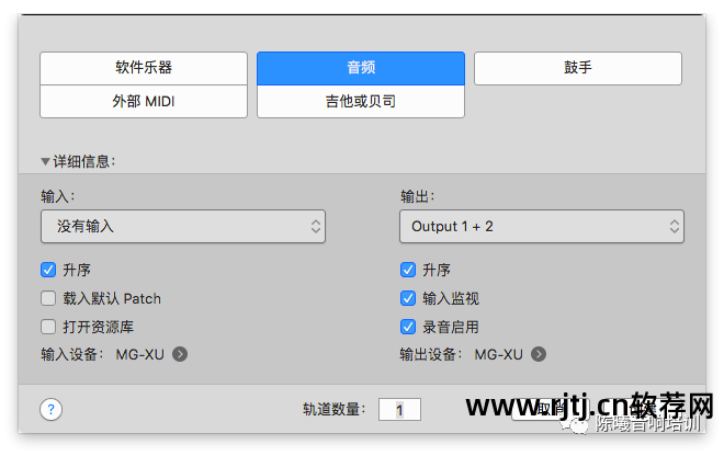 调音电脑软件推荐_调音电脑软件有哪些_电脑调音软件