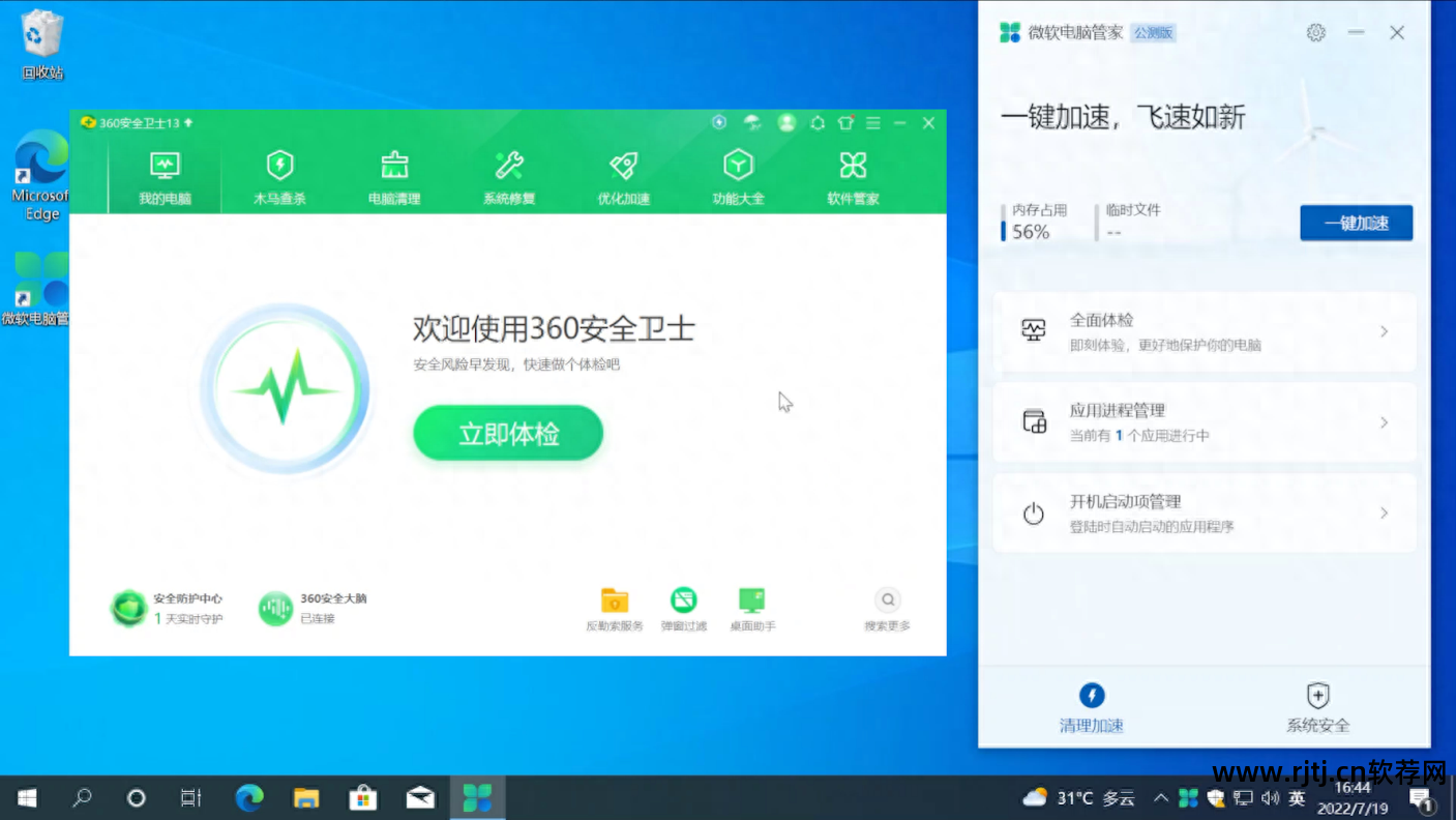 管家异常软件网络360_管家异常软件网络360怎么办_360软件管家网络异常