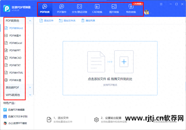 镜面翻转软件_虹猫大本营点击跳转软件_pdf转word的几个软件