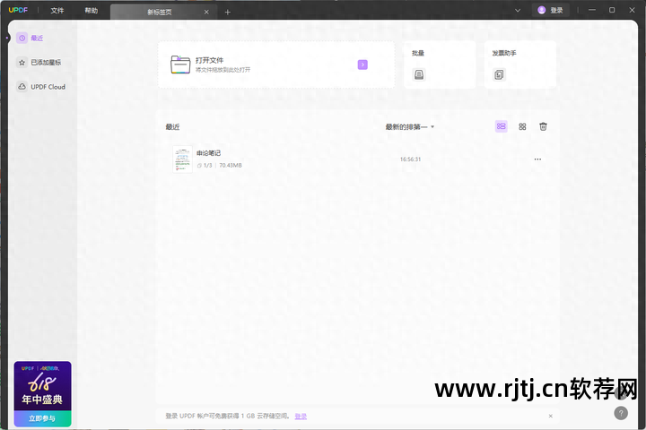 虹猫大本营点击跳转软件_镜面翻转软件_pdf转word的几个软件