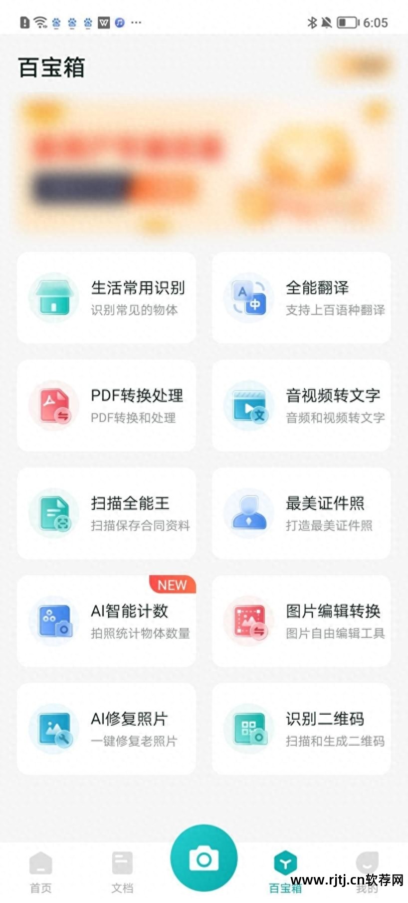 pdf转word的几个软件_视频镜像翻转软件_照片镜像翻转软件