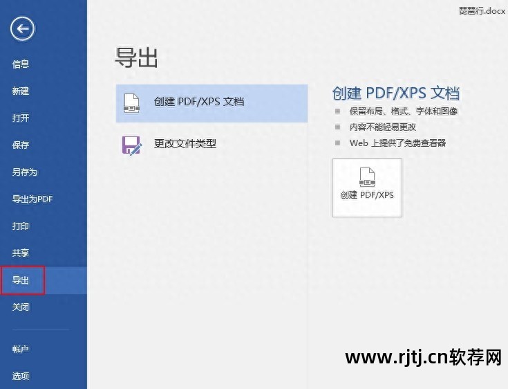 pdf转word的几个软件_视频镜像翻转软件_照片镜像翻转软件