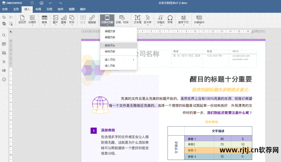 办公教程免费下载软件有哪些_办公软件教程免费下载_办公软件教程视频免费初学者