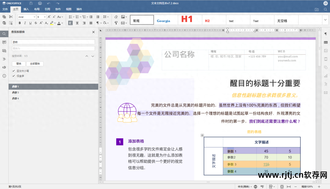 办公教程免费下载软件有哪些_办公软件教程视频免费初学者_办公软件教程免费下载