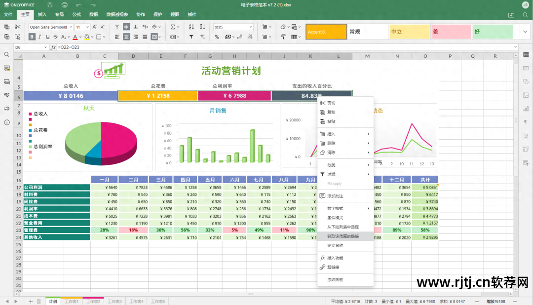 办公软件教程视频免费初学者_办公教程免费下载软件有哪些_办公软件教程免费下载