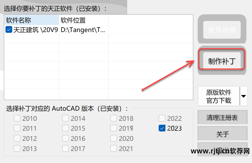 天正安装在哪_天正默认安装位置_天正软件安装在哪个位置