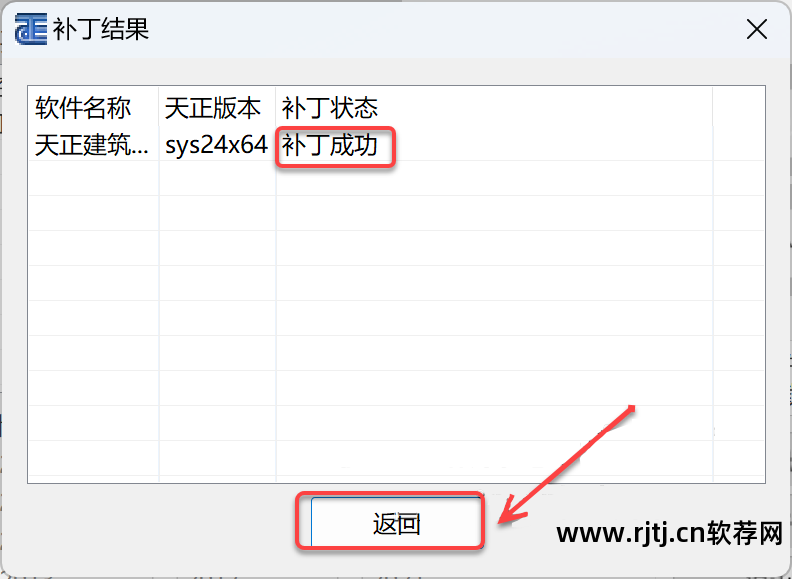 天正默认安装位置_天正软件安装在哪个位置_天正安装在哪