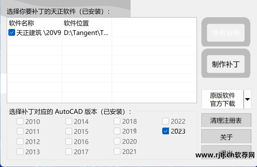 天正默认安装位置_天正安装在哪_天正软件安装在哪个位置