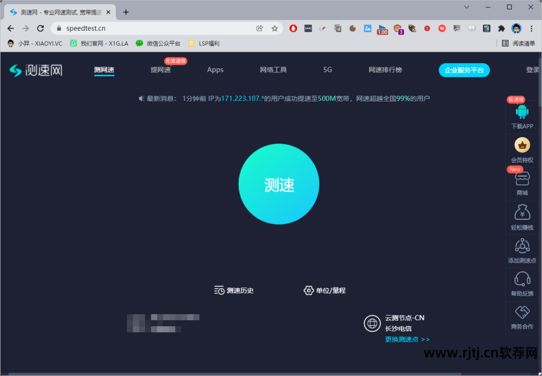 网络测速软件app_网络测速软件_网络测速软件推荐