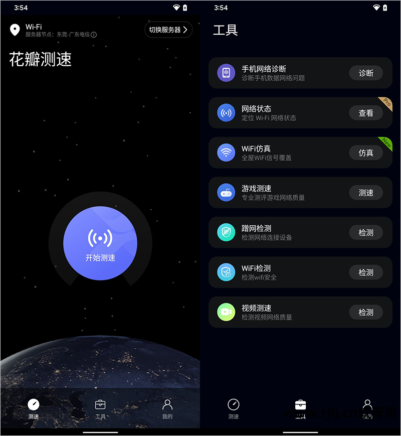 网络测速软件推荐_网络测速软件_网络测速软件app