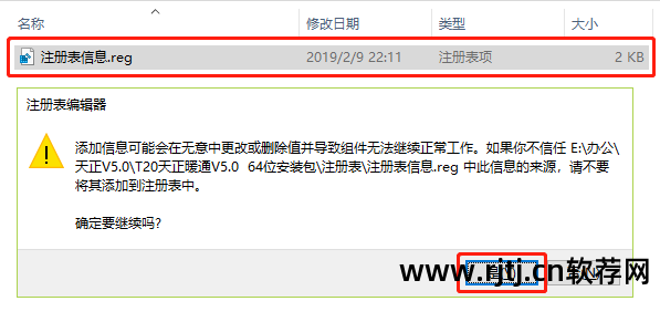 天正位置安装软件下载_2014天正软件怎么安装_天正软件安装在哪个位置