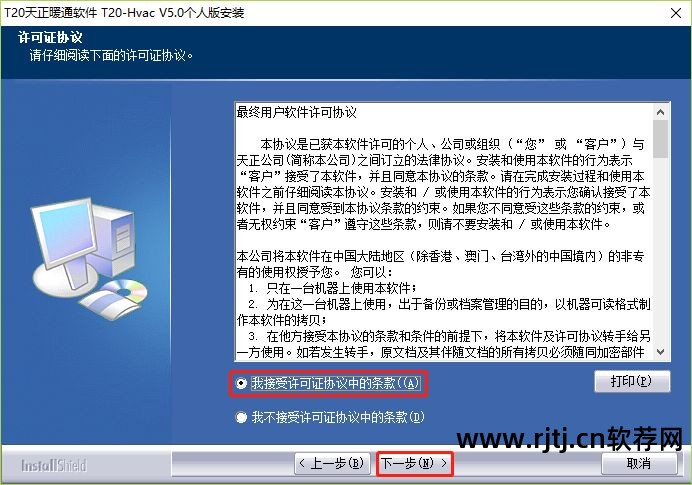 天正软件安装在哪个位置_2014天正软件怎么安装_天正位置安装软件下载