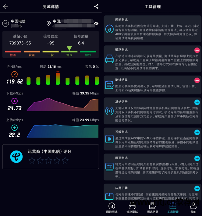 网络测速软件_网络测速器软件_网络测速软件推荐