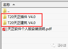 天正安装方式_天正软件安装在哪个位置_天正v5.0怎么安装