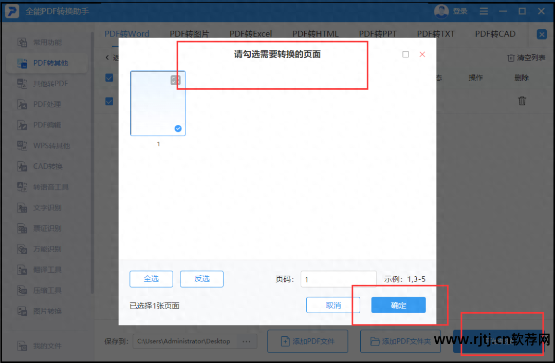 虹猫大本营点击跳转软件_pdf转word的几个软件_图片镜面翻转软件