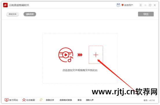 免费的音频编辑软件_音频免费软件编辑下载_免费的音频编辑