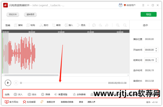 免费的音频编辑软件_免费的音频编辑_音频免费软件编辑下载