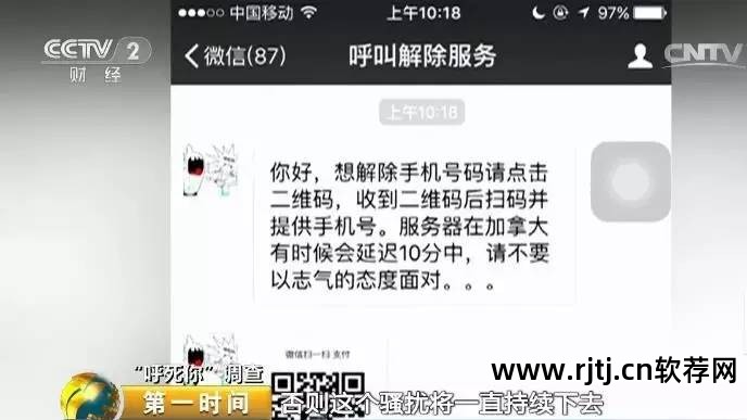 拦截电话软件网络异常_拦截网络电话的软件_拦截网络电话的app