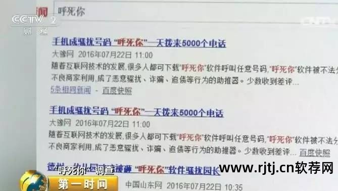 拦截网络电话的软件_拦截电话软件网络异常_拦截网络电话的app