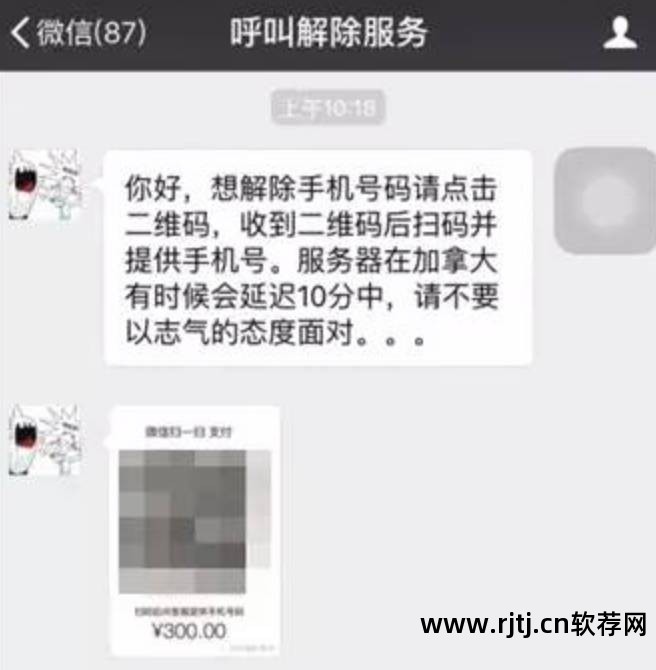 拦截网络电话的app_拦截网络电话的软件_网络电话拦截软件下载