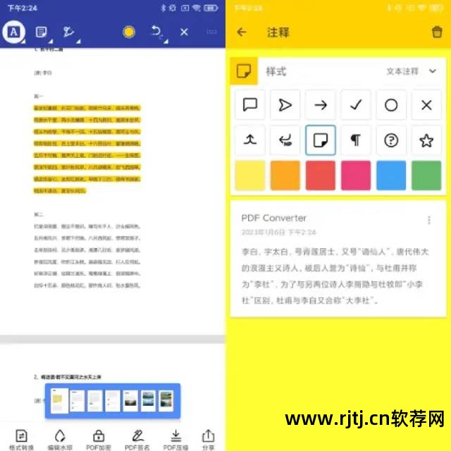 excel手写签名软件_签名手写软件_签名手写软件有哪些