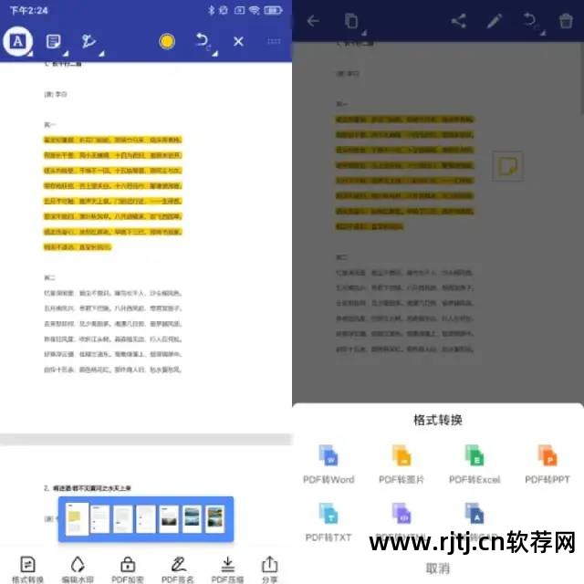 签名手写软件_excel手写签名软件_签名手写软件有哪些