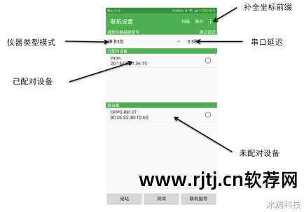 测量员手机软件使用教程_测量员软件教程视频_手机版测量员软件教程