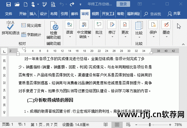 office视频制作软件_办公软件剪辑视频_word办公软件教程视频