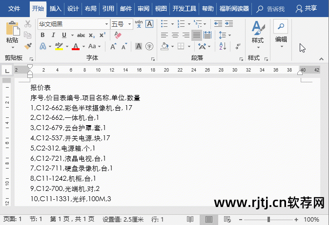 office视频制作软件_word办公软件教程视频_办公软件剪辑视频