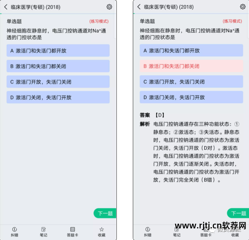 手机题库软件_手机题库app_库题软件手机怎么下载