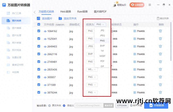 批量修改图片大小的软件_图片修改大小_修改照片大小软件