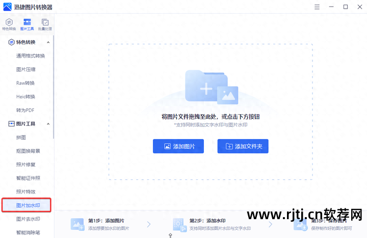 批量大小修改图片软件下载_批量修改图片大小的软件_大批量修改图片尺寸