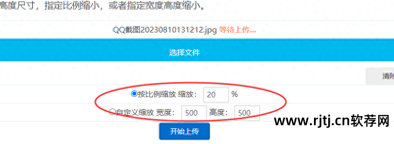 批量修改图片大小的软件_批量大小修改图片软件有哪些_大批量修改图片尺寸