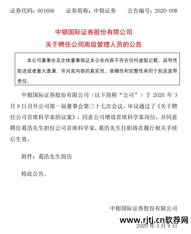 江海证券大智慧手机版官网_江海证券大智慧软件_大智慧海通证券下载