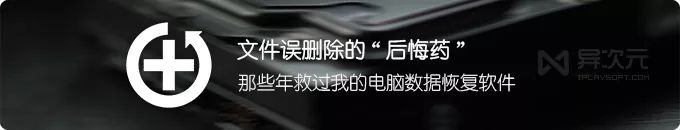 u盘恢复数据软件下载_u盘恢复数据软件哪个好_u盘恢复软件会泄露信息吗