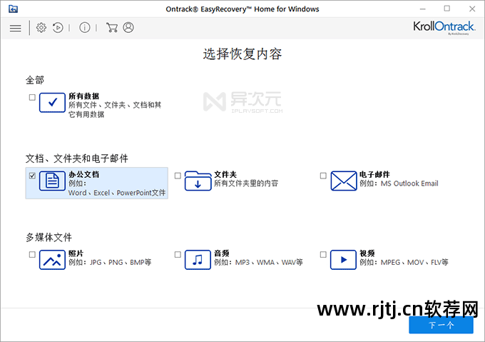 u盘恢复软件会泄露信息吗_u盘恢复数据软件哪个好_u盘恢复数据软件下载