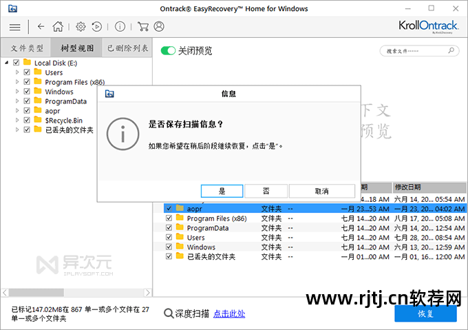 u盘恢复数据软件哪个好_u盘恢复数据软件下载_u盘恢复软件会泄露信息吗