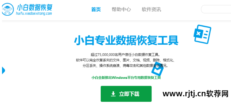 u盘数据恢复软件推荐_u盘恢复数据软件哪个好_u盘恢复软件会泄露信息吗