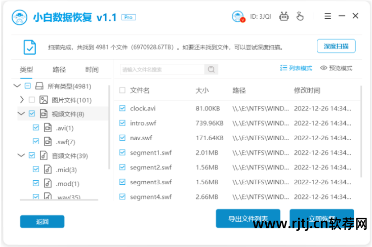 u盘恢复软件会泄露信息吗_u盘恢复数据软件哪个好_u盘数据恢复软件推荐