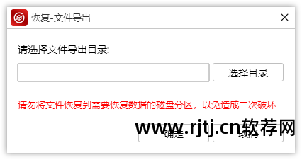 u盘恢复数据软件下载_u盘恢复软件会泄露信息吗_u盘恢复数据软件哪个好