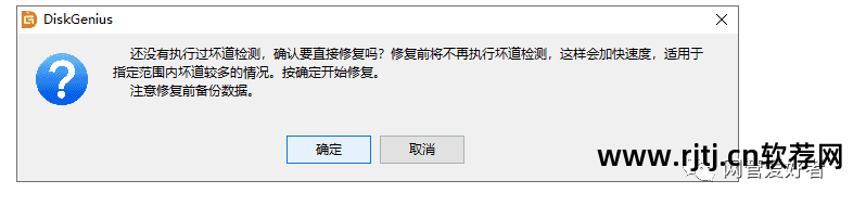 硬盘坏道检测软件哪个准_检测硬盘坏道软件_硬盘坏道检测软件哪个好用