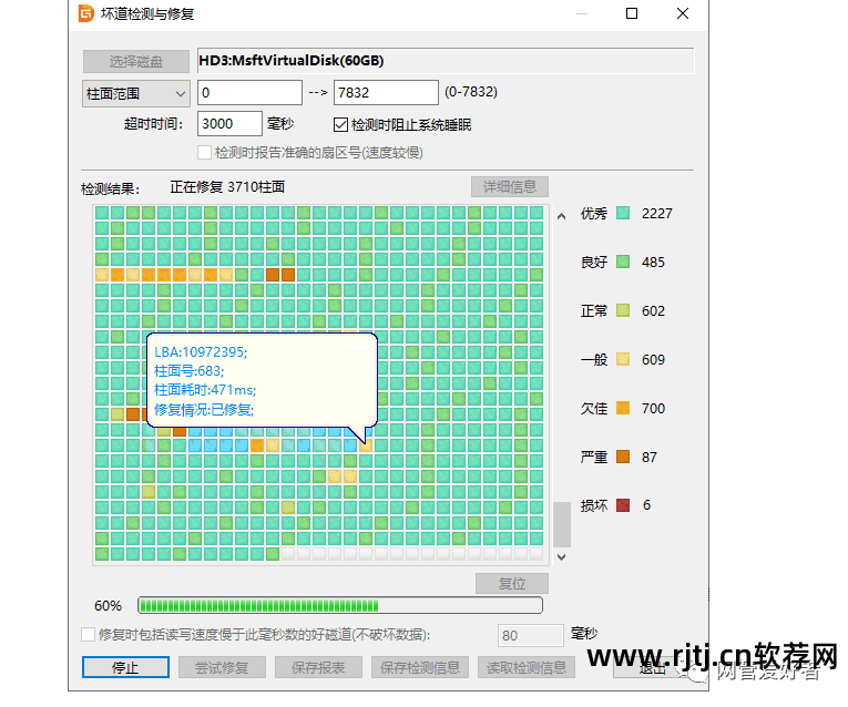 硬盘坏道检测软件哪个好用_检测硬盘坏道软件_硬盘坏道检测软件哪个准