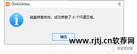 检测硬盘坏道软件_硬盘坏道检测软件哪个好用_硬盘坏道检测软件哪个准