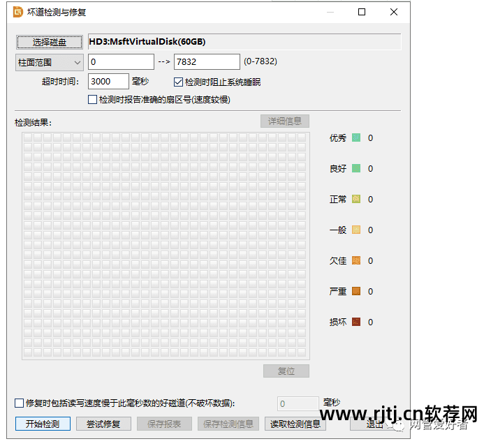 硬盘坏道检测软件哪个准_检测硬盘坏道软件_硬盘坏道检测软件哪个好用