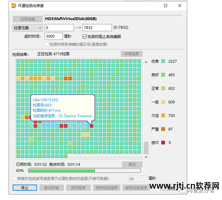 检测硬盘坏道软件_硬盘坏道检测软件哪个准_硬盘坏道检测软件哪个好用