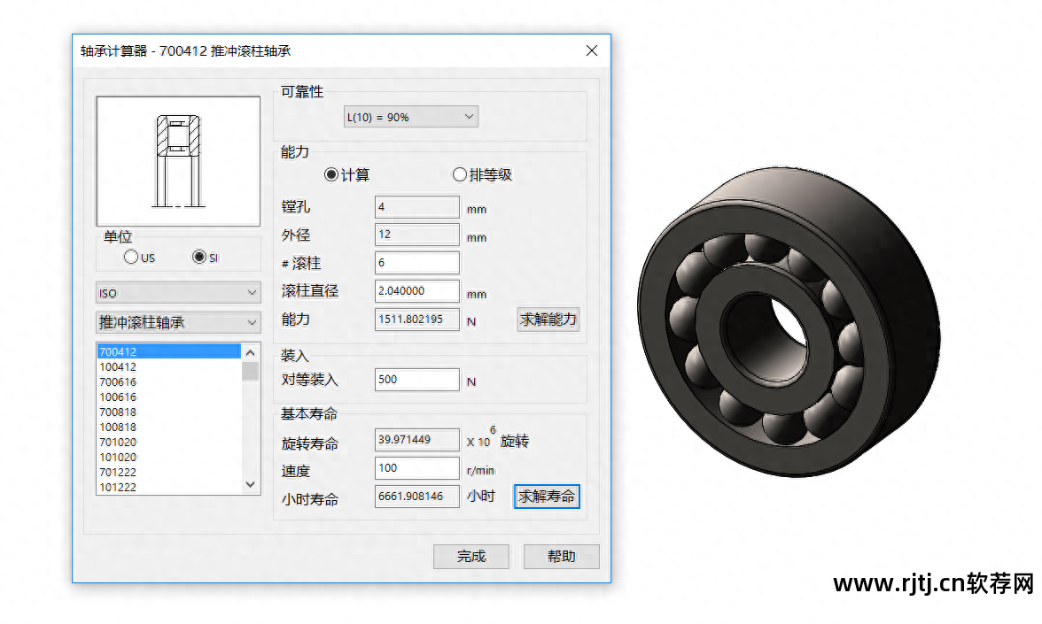 轴承型号对照软件_轴承型号查询软件app下载_轴承对照型号软件是什么