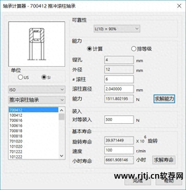 轴承型号对照软件_轴承对照型号软件是什么_轴承型号查询软件app下载