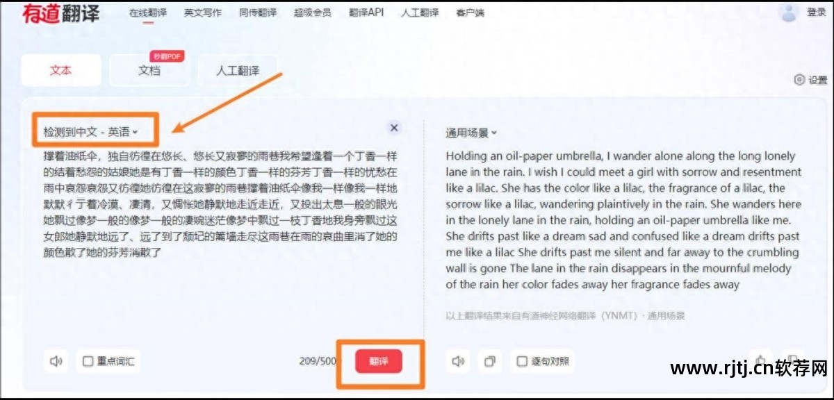 翻译藏文的软件下载_翻译藏文的软件有哪些_藏文翻译器软件教程