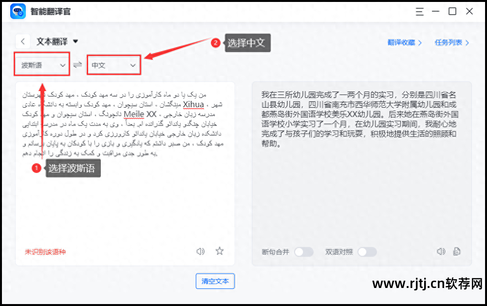 藏文翻译器软件教程_翻译藏文的软件有哪些_翻译教程器藏文软件下载